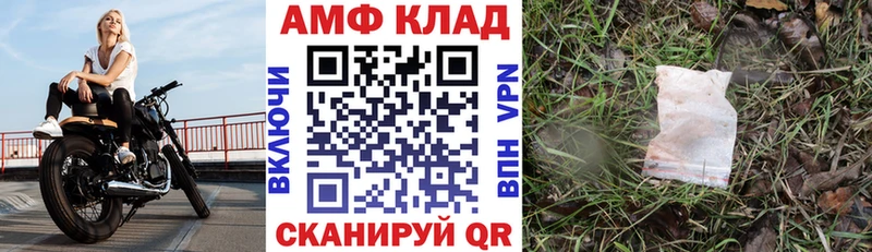Amphetamine VHQ  Купить закладки  Афипский 