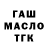 Гашиш Изолятор Zagi laki
