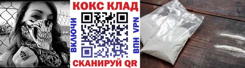КОКАИН Боливия  Купить  Афипский 