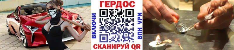 Героин Heroin  Купить закладки  Афипский
